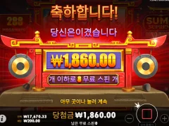 신규슬롯 스모 슈프림 메가웨이 후기