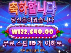 슈가러시 크리스마스 겨울 전에 따뜻하게
