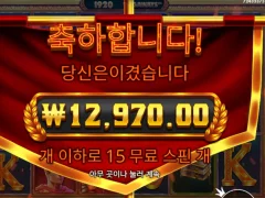 폼페이 메가웨이즈 만원따리;;; ㅅㅜ레