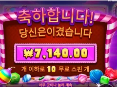 캔디블리츠밤 이정도면 개쌉타취