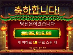 스타트는 요즘 폼 좋은 럭키포춘! 1058배 ㅅㅅ