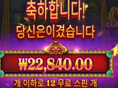 프라그마틱 하트오브 클레오파트라 몇타취임?