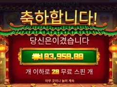 해피포춘 1039배 ㅅㅅㅅ 다들 맛점하세요!