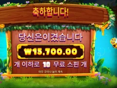 버징와일드로 상콤하게 스타트!