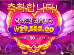 프라그마틱 트와일라잇 프린세스 야무지다.
