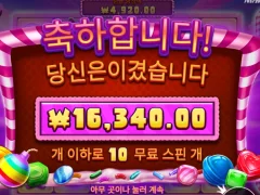 캔디블리츠 밤 이정도 못하는 흑우 없제?