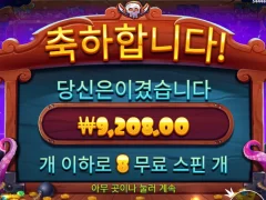 스카이 바운티 크으 ㅜㅜ