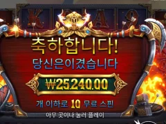 오딘 메가웨이즈 인증합니다.