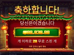 모닝 포츈 800배 ㅅㅅㅅ