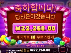 캔디블리츠 오늘 뭔가 촉이오는데 ㅎ