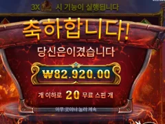 프라그마틱 포지오브올림푸스 팔만원 범