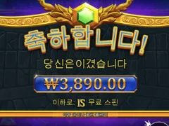 올림푸스 간만에 한판 했는데요..