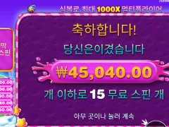 스위트보난자1000 일반구매 225배 ㅅㅅㅅ😜