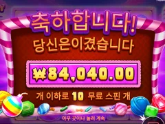 캔디블리츠로 시동겁니다