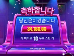 라이프리워즈 추가스핀 안나온게 아쉽군