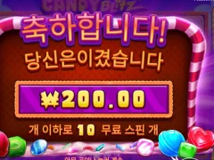 캔디블리츠 200 배팅인데 ....