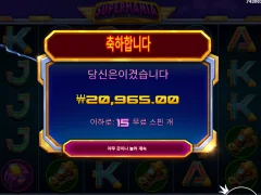 사이언매니아 나도 맥스윈 좀 먹고싶다..