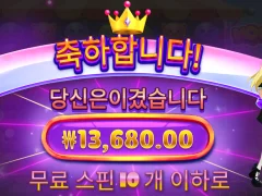 모치몬 돌려보즈아~~