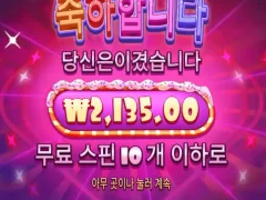 슈가러쉬1000 200 배팅 망작