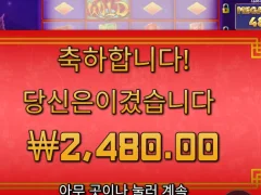 플로팅 드래곤 나한테 플러팅하니?