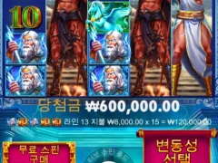 제우스성 화 잔뜩 났