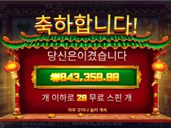 해피해피 포춘 ㅎㅎ