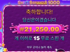 스윗보난자1000 슈퍼구매 결과는???...