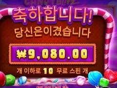 프라그마틱 캔디블리츠 만원 썰 푼다