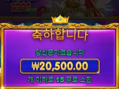프라그마틱 레전드 게임 스타라이트 프린세스1000  망작