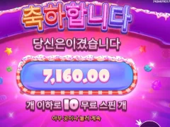 프라그마틱 슈가러쉬 200 배팅