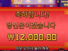 프라그마틱 플로팅드래곤 메가웨이즈 인증요