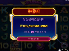 슈퍼매니아 상콤하게 아침 스타트^^