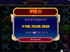 멸망 슈퍼매니아 😢