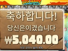 빅베스 마이보트 패망함..ㅋ