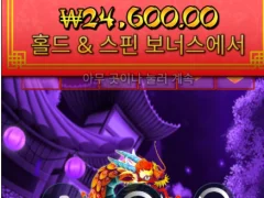 플로팅 메가웨이즈 소소한 한판