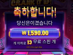 크랭 인 업 잘생긴 인디아