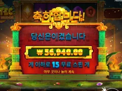 아즈텍 파워넛지 야무지게 한