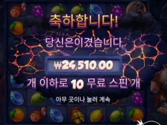 애꾸 한겜 했으요. 사이클롭스 스매쉬