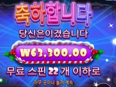 슈가러시 크리스마스 ㅎㅎ 산타가 오셧구만요