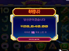 슈퍼매니아 점심 스타트요!
