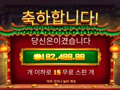 슬롯박스 대세겜 해피포춘 ㅋ