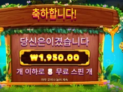 버징와일드 망작 ... 꿀내놔...