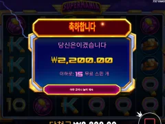 슈퍼매니아 깔끔하게..