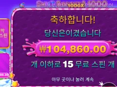 스윗보난자 뻥이 자주 나오긴하는데.. 추가스핀도 잘뜨고 ㅜㅜ