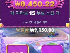 스위트보난자 500배팅 크게 가자