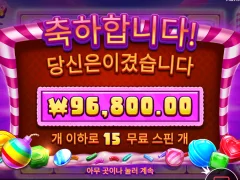 캔디블리츠 밤스 꽁이 너무 많네 ㅜ