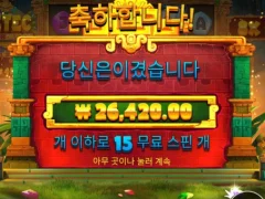 아즈텍 파워넛지 , 프라그마