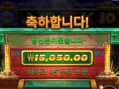 아즈텍으로 온라인슬롯 점령 가능?