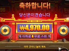 신규슬롯 스모 이거 괜찮은데 무조건 추가스핀 먹어야되네요 ㅋㅋ