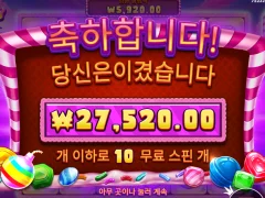 캔디블리츠 밤스 요건 무조건 추가스핀이 필요해